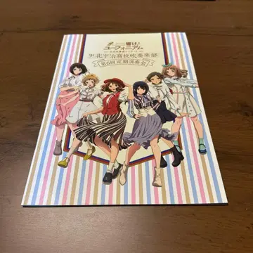 울려라! 유포니움 제6회 정기연주회 팜플렛