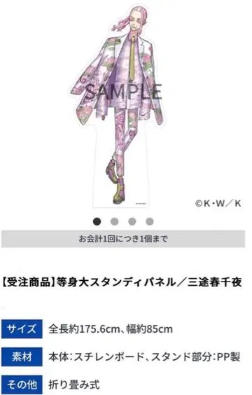 도쿄 리벤저스 원화전 동리베전 삼도 춘추야 등신대 패널