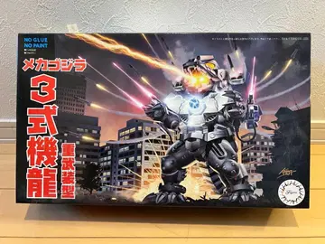 메카 고질라 3식기룡 중무장형
