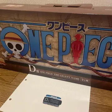 [ 반권 포함 ] 제일복권 원피스 D상 THE GIANT NAME 피규어