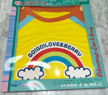 오샤레 마녀 러브 and 베리 SEGA 럭키 쿠지 러브상 T셔츠