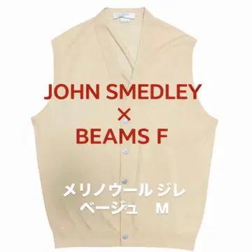 [겨울도 봄도 스테디셀러 존스메] 24G 메리노울 베스트 베이지 M