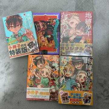 지박소년 하나코 군 특장판 세트