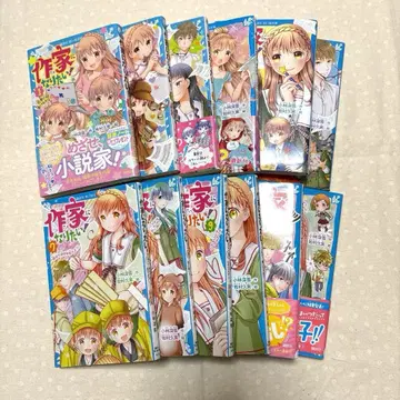 작가 가 되고 싶어! 전 12권 고바야시 미유키