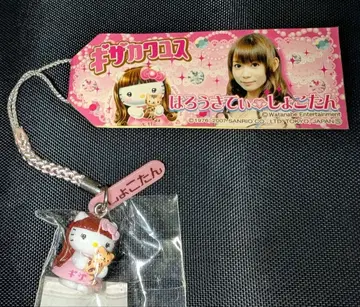 하로키티 쇼코탄 [레어템] 핑크