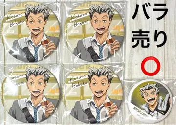 하이큐!! 보쿠토 코타로 굿즈 세트