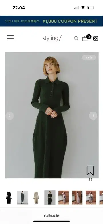 styling/다크 그린 니트 원피스 긴팔