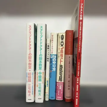 스크립트 닥터의 각본 교실 초급 중급편 외 TBS 라디오 관련 도서