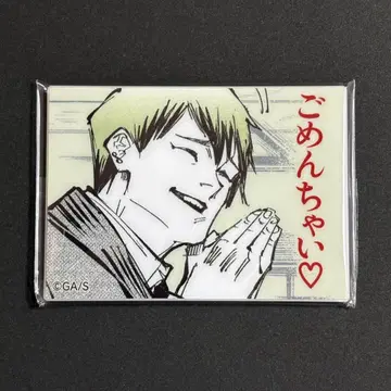 주술회전 젠인 나오야 '논외의 남자' 아크릴 마그넷 컬렉션