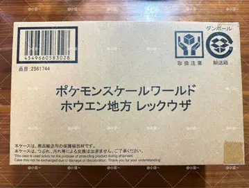 포켓몬 스케일 월드 호연지방 레쿠자