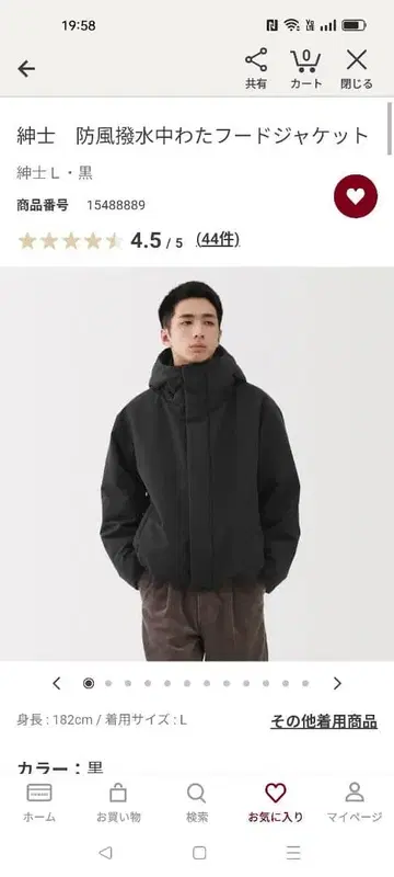 무인양품 방풍 발수 솜 후드 자켓 (L 사이즈)