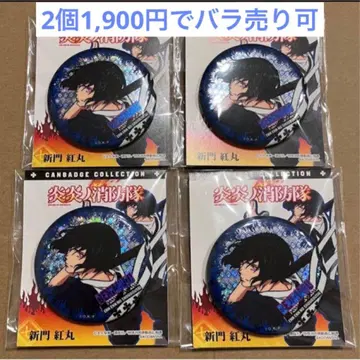 불꽃 소방대 신몬 베니마루 일러스트 홀로그램 캔뱃지