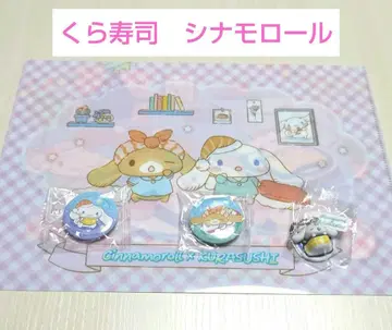 쿠라스시 시나모롤 [ 피규어(밀크), 클리어 파일, 캔 배지 ]