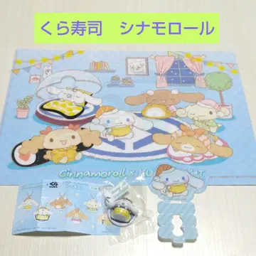 쿠라스시 시나모롤 [ 피규어(밀크), 클리어 파일, 스트로우 참 ]