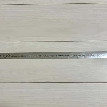 마루시이 요코하마 아레나 2026 은색 테이프