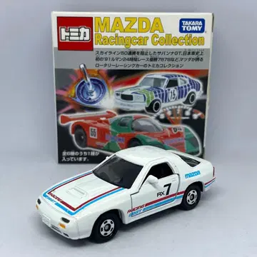 토미카 마쓰다 레이싱카 컬렉션 사반나 RX-7 (FC) 본네빌