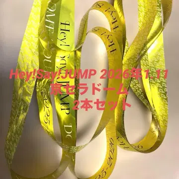 Hey!Say!JUMP 2026년 은색 테이프