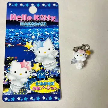 하코다테 홋카이도 한정 요정 키티 참 지역 한정 당시 희귀 레트로