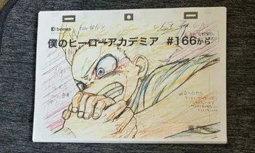 나의 히어로 아카데미아 원화집 166화