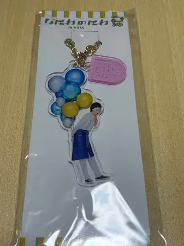 나니와의 니와 in ASIA 미치에다 슌스케 아크릴 키링