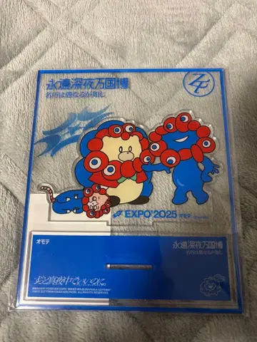 계속 한밤중이면 좋을 텐데 EXPO 2025 아크릴 스탠드