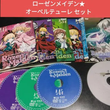 애니메이션 로젠 메이든 DVD 전권 오베르튀레 세트 렌탈
