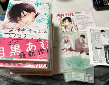 언니의 스이 군 1권~8권