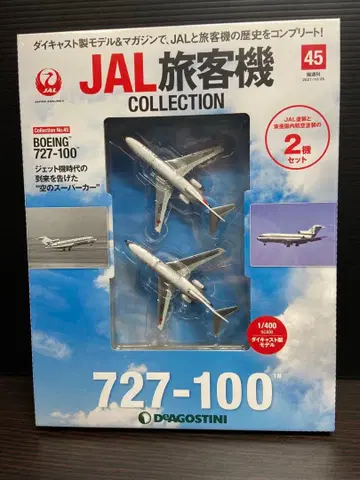 JAL 여객기 컬렉션 No.45 B727-100 2기 세트