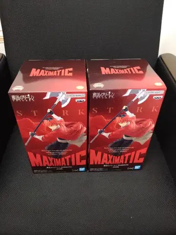 장송의 프리렌 MAXIMATIC STARK 슈타르크 2체 세트