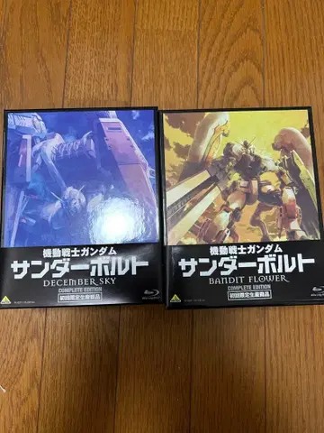 기동전사 건담 썬더볼트 완전판