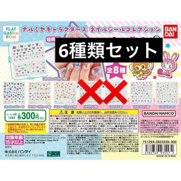 나루미야 네일씰 컬렉션 엔젤 블루 퐁퐁네트