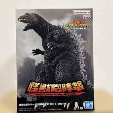 도호 괴수 시리즈 괴수 포효격 고질라 (2001)