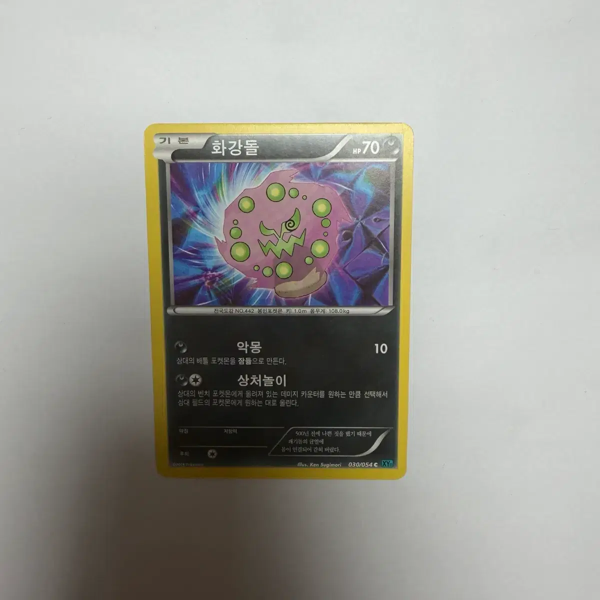Pokemon Card Lightweight Rock Item on Bunjang Global Site.