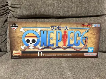 원피스 제일복권 D상 THE GIGANT NAME 기가트네임 덤 포함