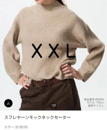 [유니클로] 수플레얀 모크넥 스웨터