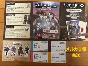 니지산지 니지이바 저니 탐정 수첩 명함 프레이크 씰 플라이어