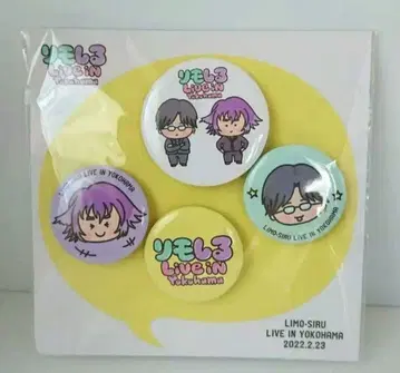 리모시루 리모네 선생님 시루코 캔뱃지 세트