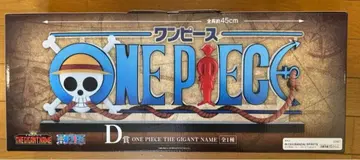 제일복권 원피스 D상 GIGANT NAME 기가인트 네임