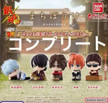 은혼 기다림 슬슬 나올 차례라고 생각해서 대기하고 있었습니다 컴플리트