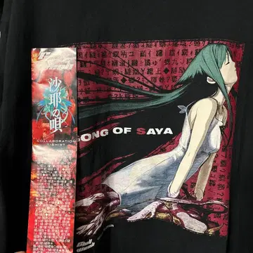 사야의 노래 chillweeb 콜라보 셔츠 XL 사이즈
