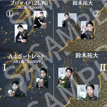 허무의 왕 스즈키 유다이 묶음 판매