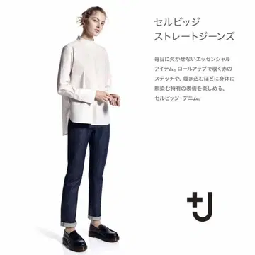 유니클로 +J 25인치 셀비지 스트레이트 청바지 다크 블루 새상품