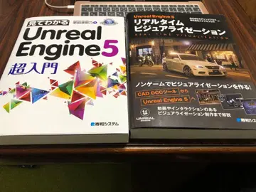 Unreal Engine 5 초입문 & 실시간 비주얼라이제이션 세트