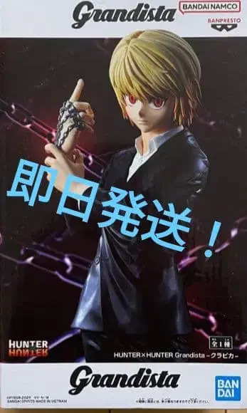 HUNTER x HUNTER 그란디스타 크라피카 3