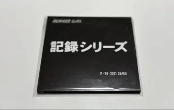 넘버 걸(NUMBER GIRL) / 기록 시리즈 2021 OSAKA