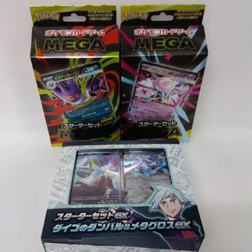 메가 스타터 2종 다이고의 단단지 & 메타그로스 EX