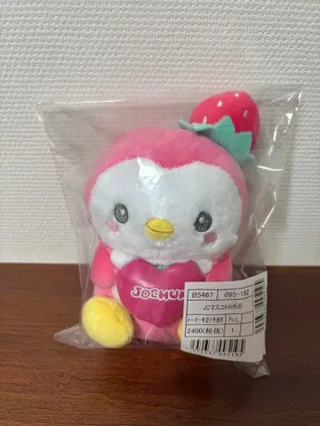 JOCHUM 뽀뽀 마스코트 키링 카와니시 타쿠미