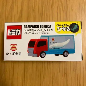 카파 스시 토미카