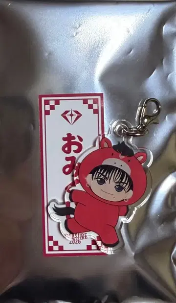 treasure 운세 요시