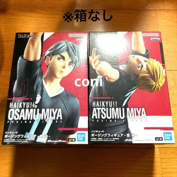 하이큐!! 포징 피규어 미야 아츠무 미야 오사무 2개 세트